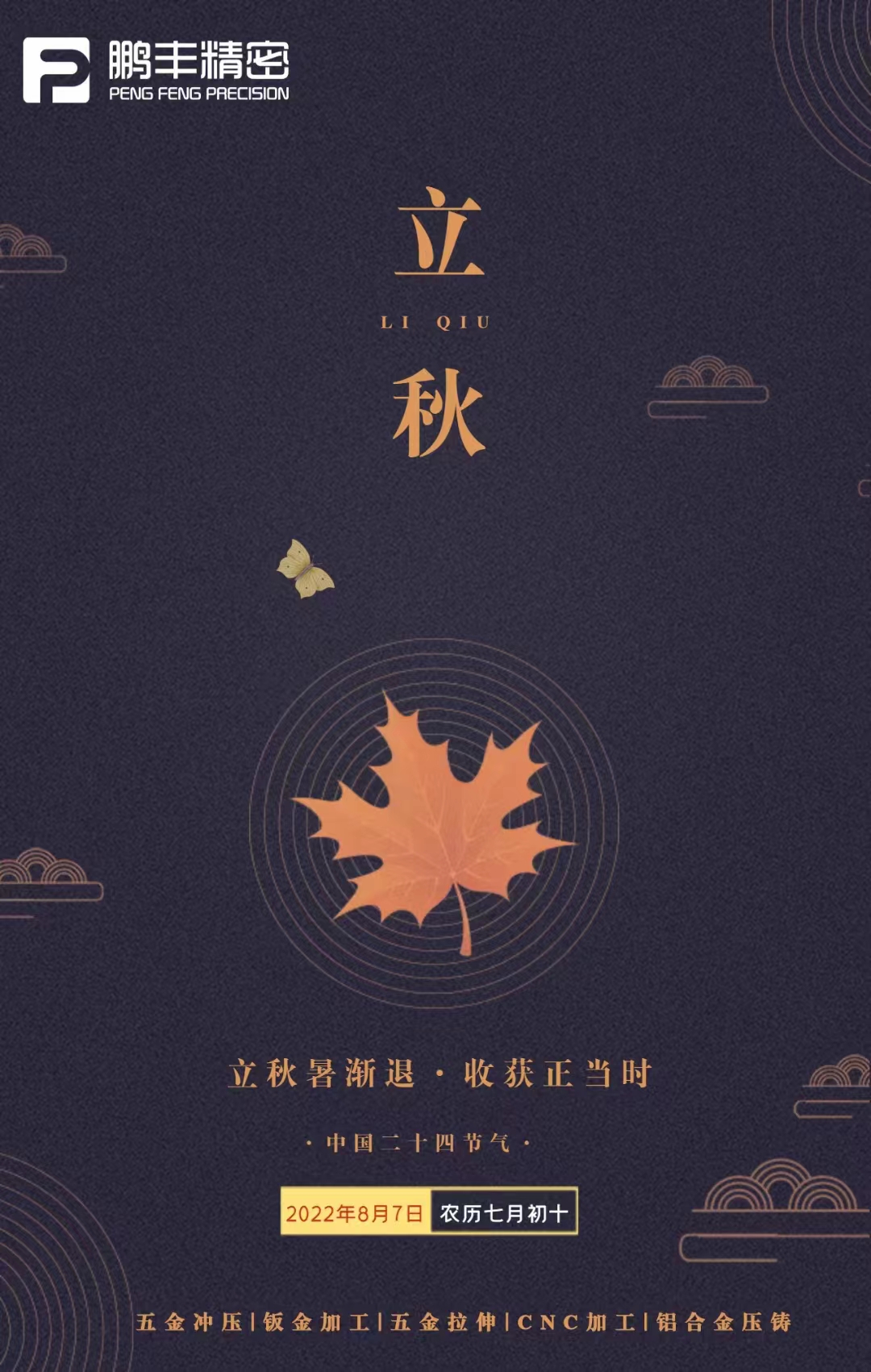 微信（xìn）圖（tú）片（piàn）_20220827154317.jpg