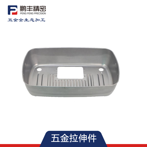 五金拉（lā）伸（shēn）件