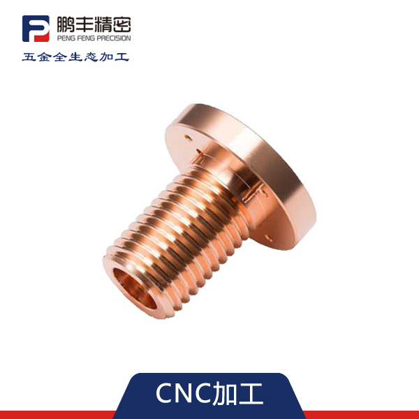 數（shù）控CNC加工