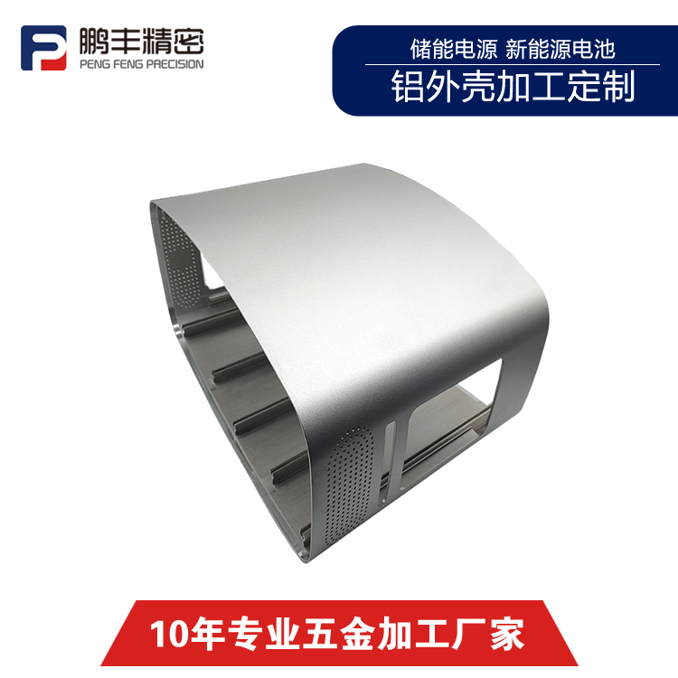 储能箱体（tǐ）铝外壳